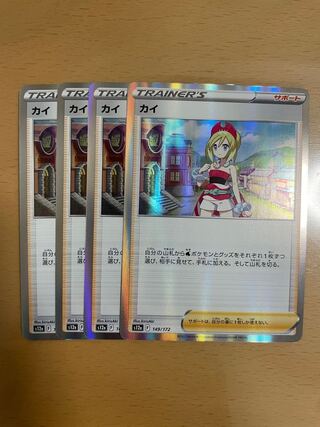 Pokemon Card Kai, set of 4