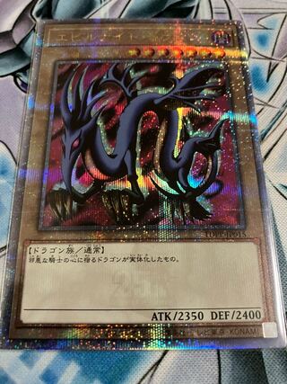 2000年　エビルナイト・ドラゴン psa10 プレミアムパック3 2000年 エビルナイト・ドラゴン psa10 プレミアムパック3 2025年