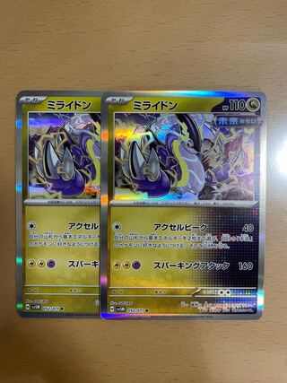 Pokémon Card Myrideon, set of 2