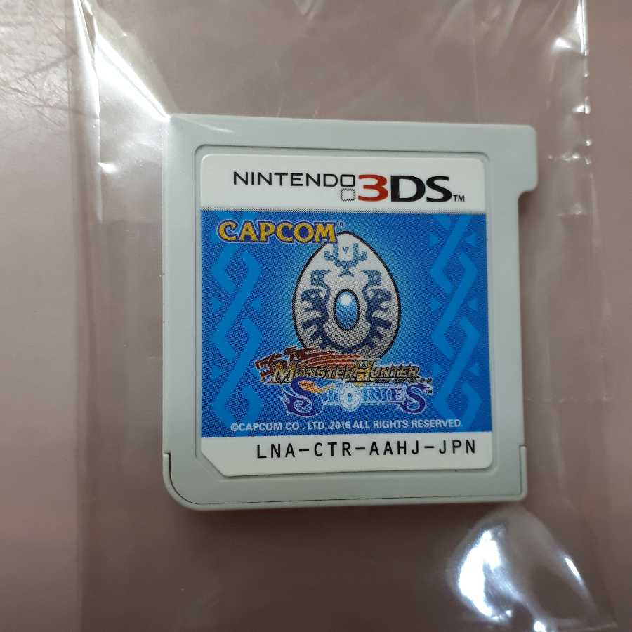 3DSモンスターハンターストーリーズ