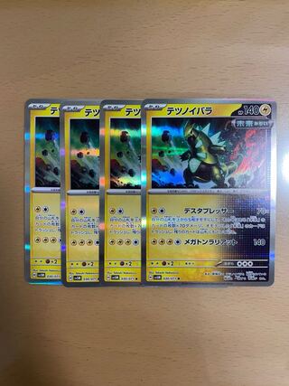Pokémon Card Tetsunoyubara 4-card set
