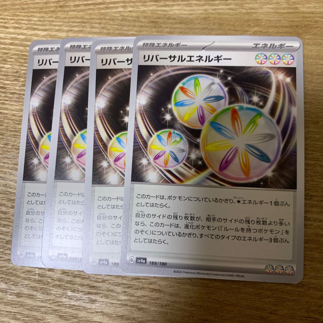 Reversal Energy 189/190