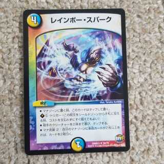レインボー　スパーク