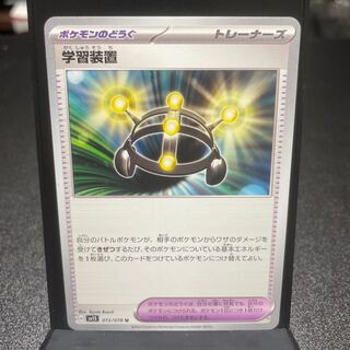 学習装置 U 072/078