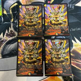 Ashlar and Heaven's Gate Ritual 4 copies