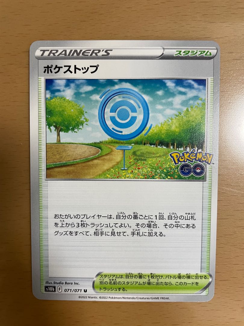 Pokémon Card PokéStop