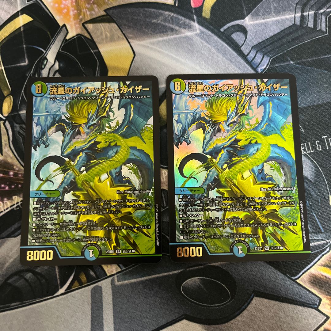 For Ryo, 2 Meteor Gaiach Kaiser