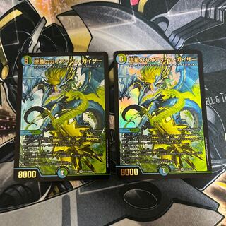 For Ryo, 2 Meteor Gaiach Kaiser