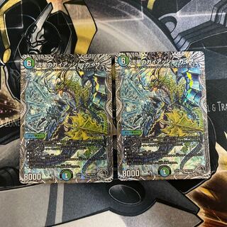 2 Meteor Gaiach Kaiser