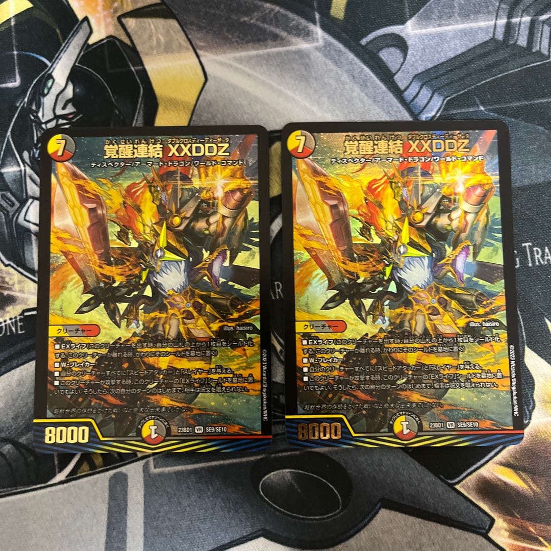 Awakening Consolidated XXDDZ 2 sheets