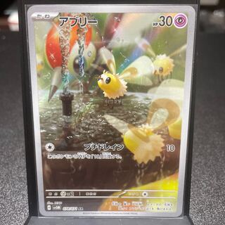 Cutiefly AR 078/071