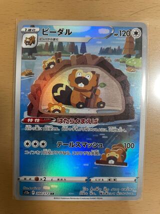 Pokemon Card BibarelAR