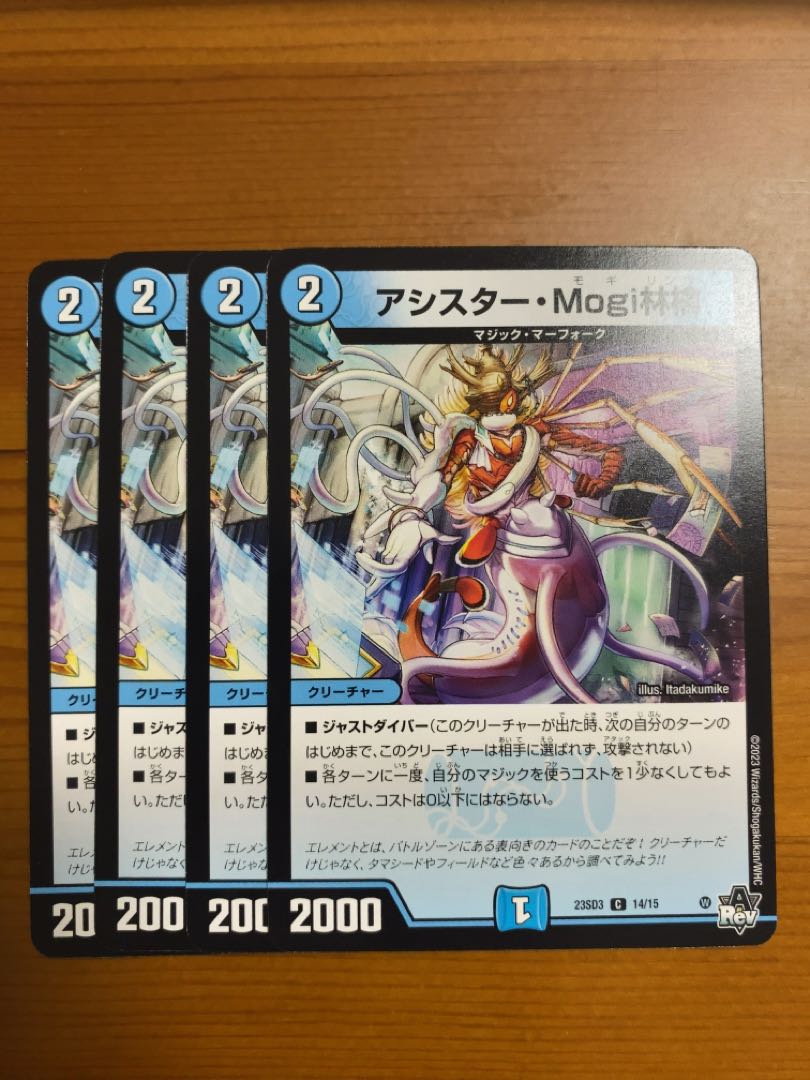 Assister Mogi Ringo C 58/74