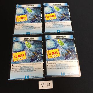 良評価1000突破記念 実質200円謎帥の艦隊 4枚セット V014