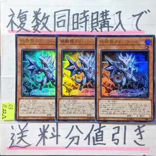 Omni Dragon Brotaur Ultra x 3 cards Yu-Gi-Oh!