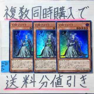 Mystrick Hulder Super x 3 cards Yu-Gi-Oh (2)