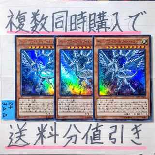 Deep Eyes Ho Wight Dragon Ultra x 3 cards Yu-Gi-Oh (2)