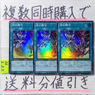 Branding Polymerization Super x 3 cards Yu-Gi-Oh!