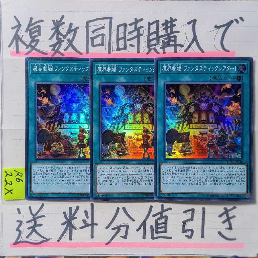 Abyss Playhouse - Fantastic Theater Super x 3 cards Yu-Gi-Oh (2)