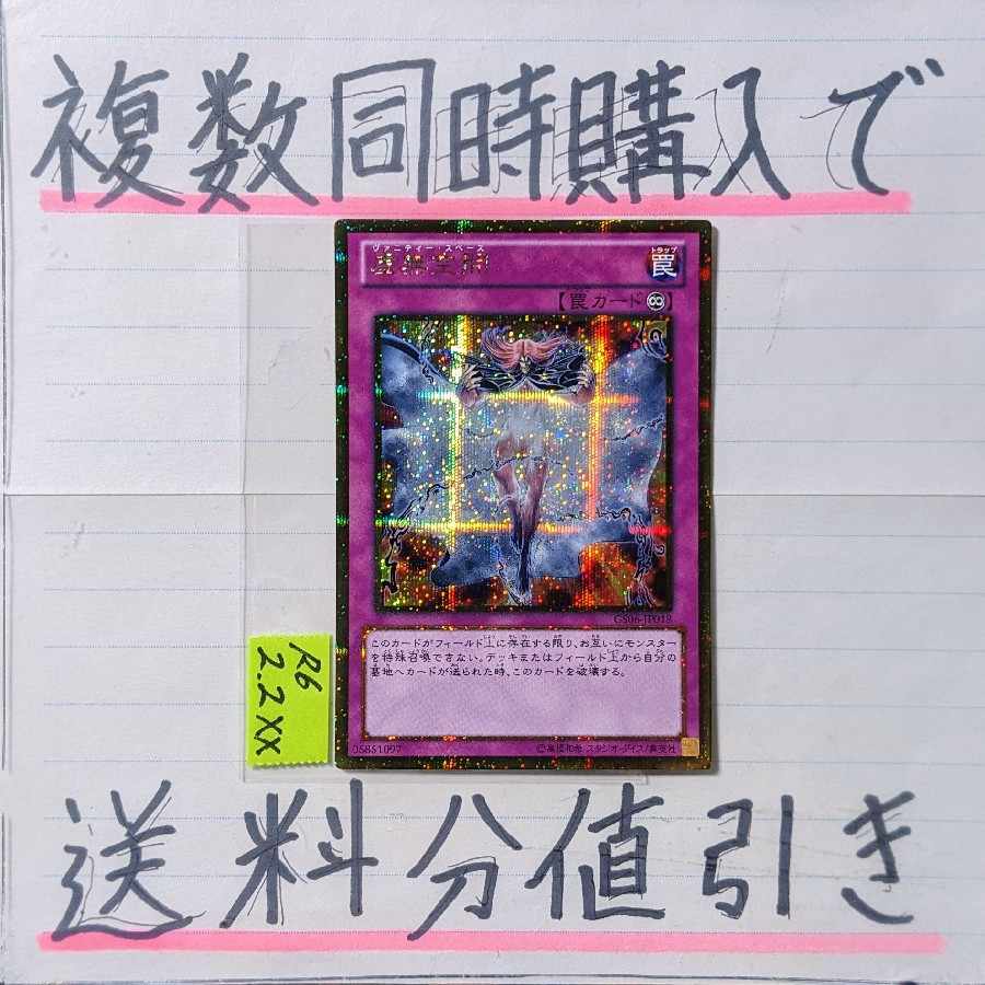 Vanity's Emptiness Gold Secret x 1 Yu-Gi-Oh Vanity Space Gorshik
