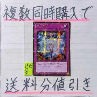 Vanity's Emptiness Gold Secret x 1 Yu-Gi-Oh Vanity Space Gorshik