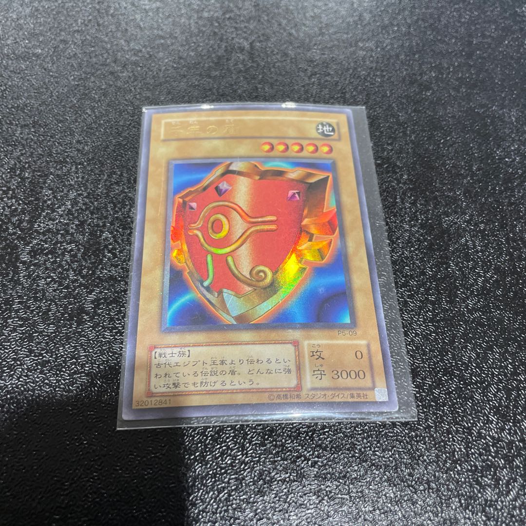 King of Games (i.e. rock-paper-scissors game) 1枚