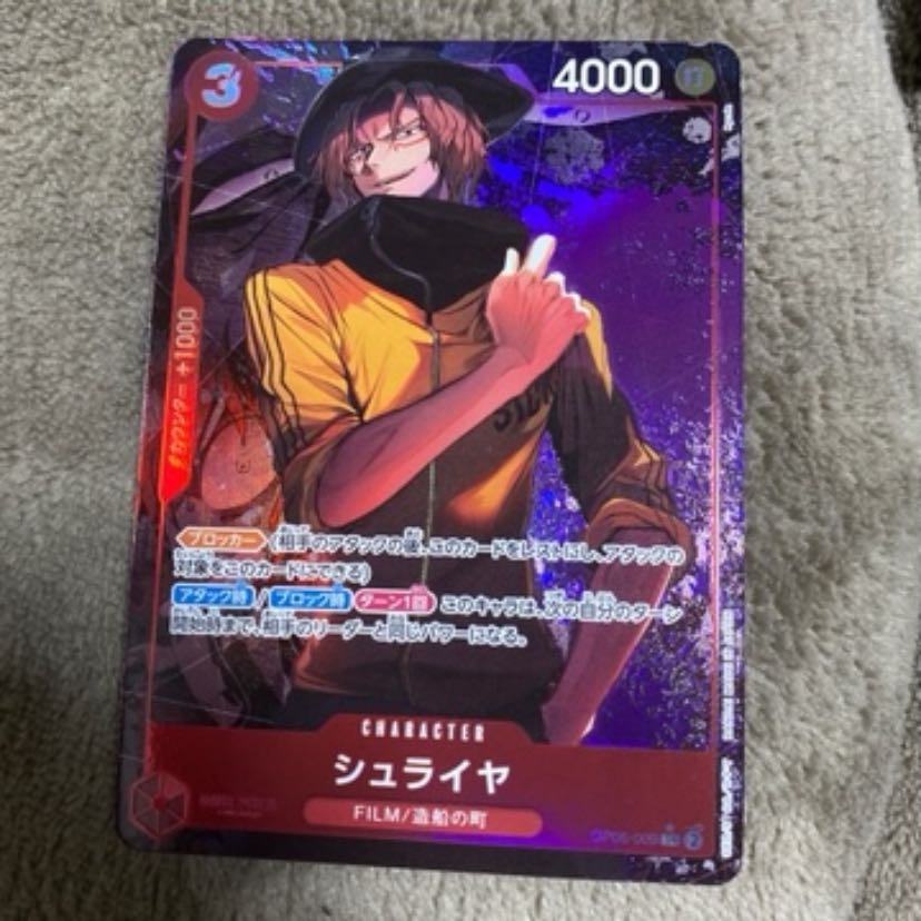 Schreier (parallel) P-SR OP06-009