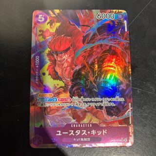 Eustace Kidd (parallel) P-SR OP05-074