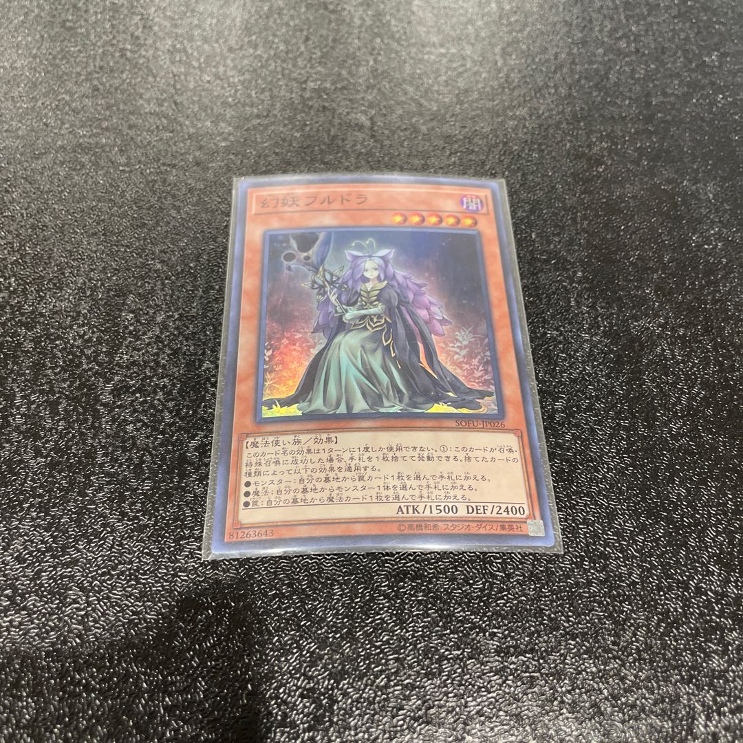 King of Games (i.e. rock-paper-scissors game) 1枚