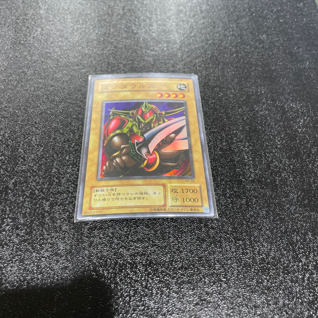 King of Games (i.e. rock-paper-scissors game) 1枚