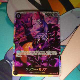 Gekko Moriah SR OP06-086