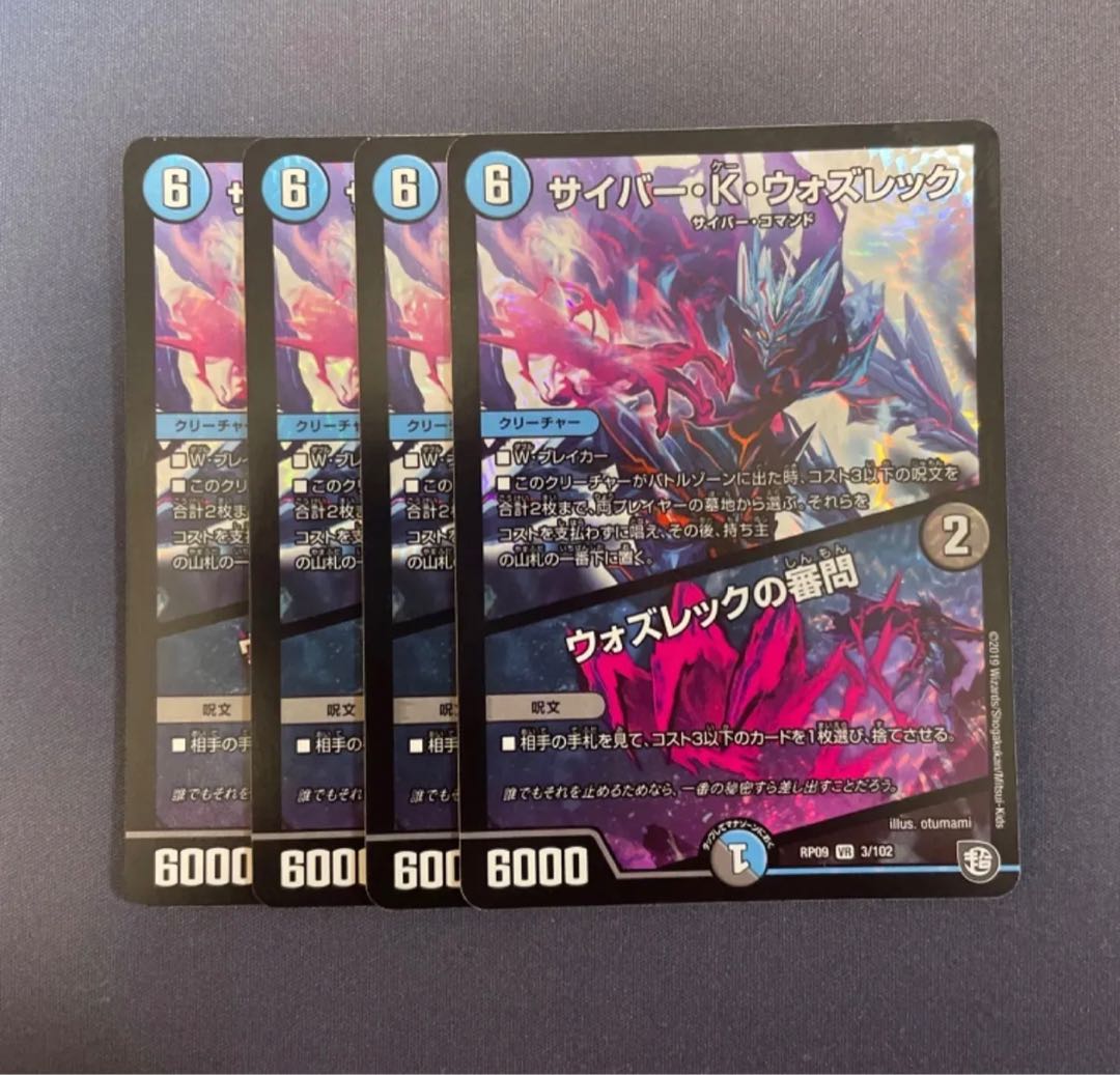 Cyber K. Wozrek｜The Wozrek Inquiry VR 46/138