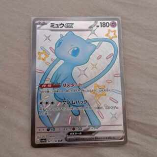 ミュウex SSR 327/190　※即購入しない場合はお気に入り禁止。