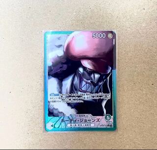 ホーディ・ジョーンズ(パラレル) P-L OP06-020