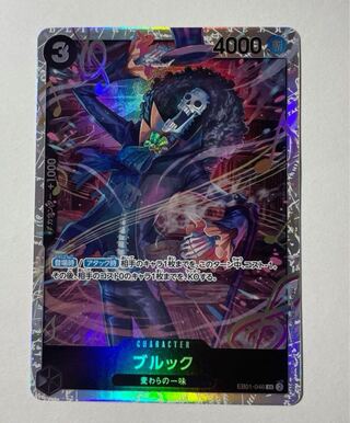 One Piece Card Brook