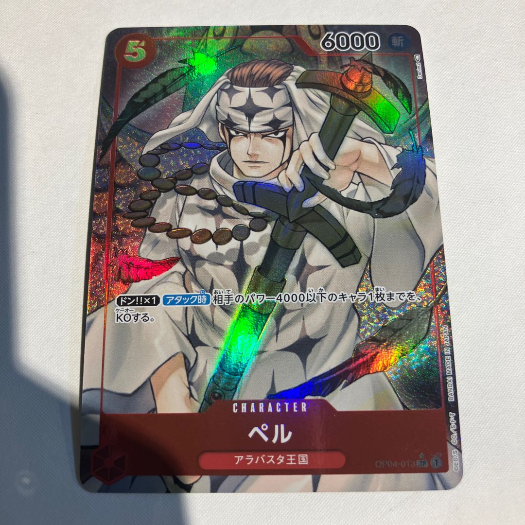 ペル(パラレル) P-SR OP04-013 1枚