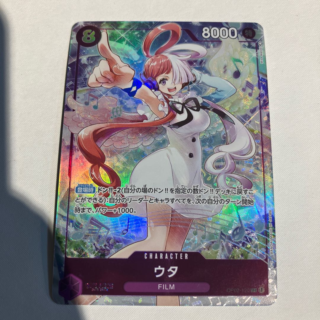 Utah (parallel) P-SEC OP02-120