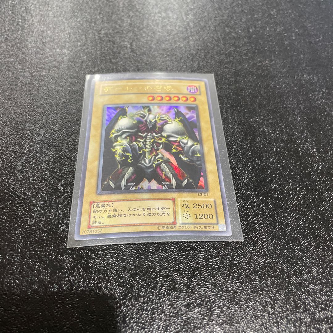 King of Games (i.e. rock-paper-scissors game) 1枚