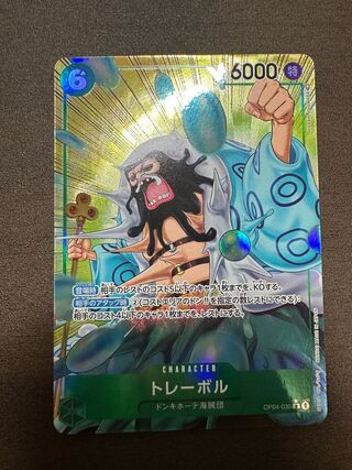 Tray vol (parallel) P-R OP04-030