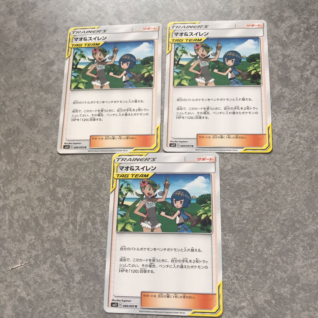 マオ＆スイレン