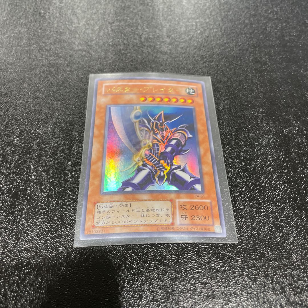 King of Games (i.e. rock-paper-scissors game) 1枚