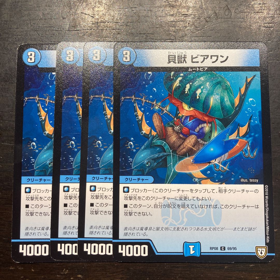 Kaiju Beer One C 69/95