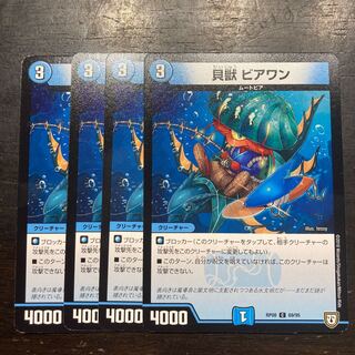 Kaiju Beer One C 69/95