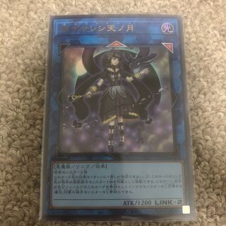 "The moon of heaven is closed.