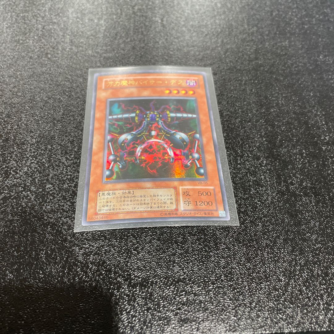 King of Games (i.e. rock-paper-scissors game) 1枚