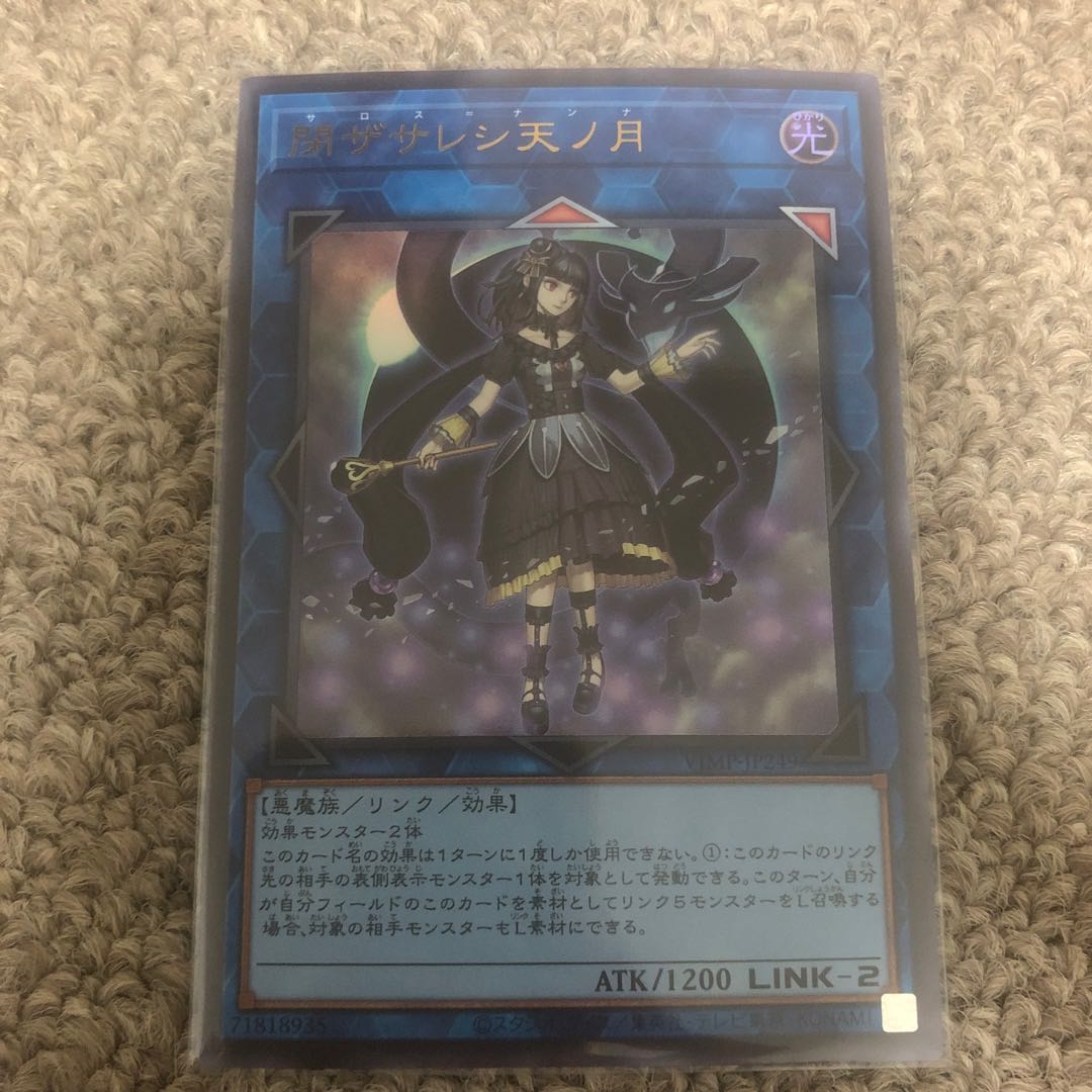 "The moon of heaven is closed.