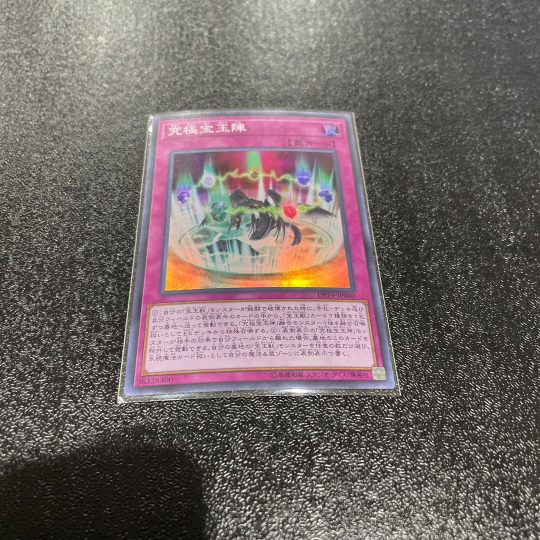 遊戯王 1枚