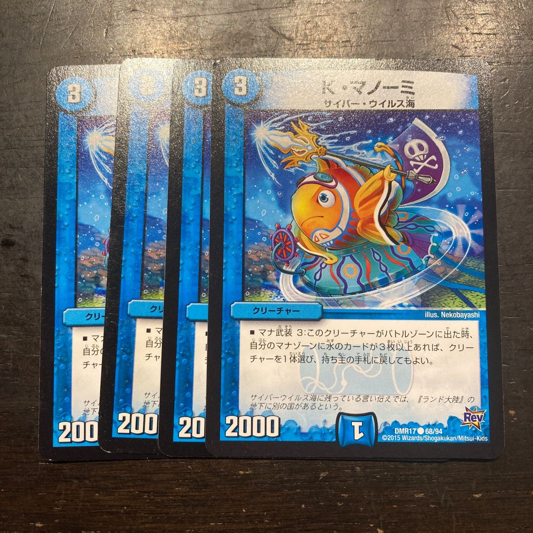 K・マノーミ C 68/94