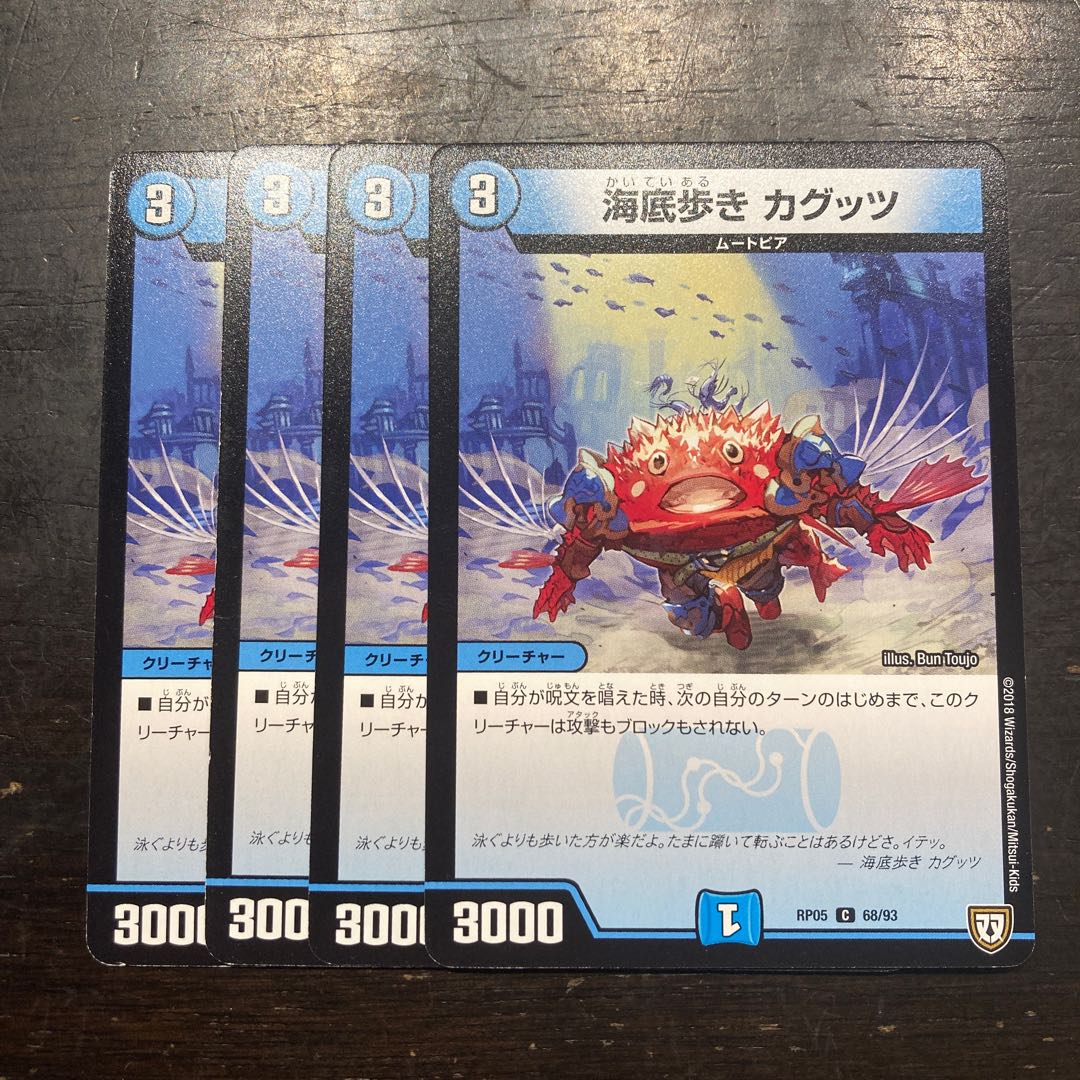 Umi bottom walk Kaguts C 68/93