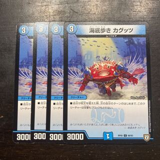 Umi bottom walk Kaguts C 68/93